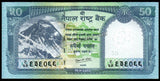 Nepal 50 Rupees - 2025 P# 79 UNC Bank Note N#204036