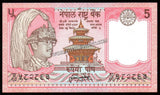 Nepal 5 Rupees - 1995-2000 P#30a(5) King Birendra Bir Bikram UNC Banknote N#204112