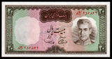 Iran 20 Rials - 1969 P# 84 UNC Banknote N#204461