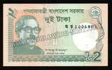 Bangladesh 2 Taka 2016 UNC Currency Note N#204778