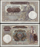 Serbia 100 Dinars - 1941 P#23 AUNC Bank Note N#205117
