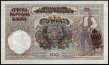 Serbia 100 Dinars - 1941 P#23 AUNC Bank Note N#205117