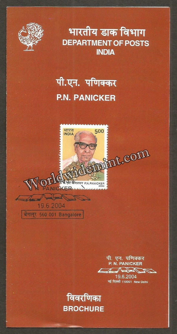 2004 INDIA P N Panicker BROCHURE