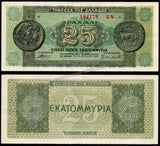 Greece 25 Drachmai - 1944 P#130b.1 AUNC Bank Note N#205894