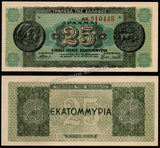 Greece 25 Drachmai - 1944 P#130a.2 UNC Bank Note N#205894