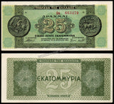 Greece 25 Drachmai - 1944 P#130a.1 AUNC Bank Note N#205894