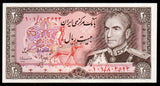 Iran 20 Rials - 1974-1979 P# 100a2 UNC Banknote N#205910