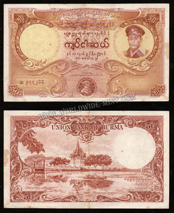 Myanmar 50 Kyats 1958-1968 Fine Currency Note N#206495