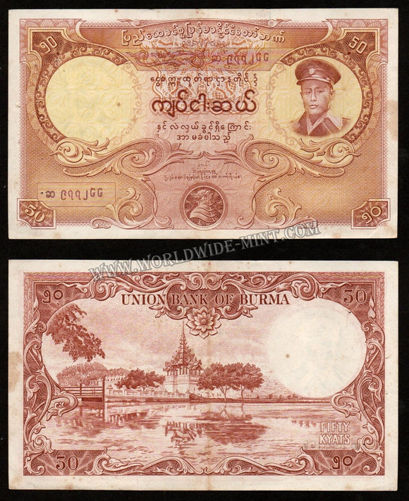 Myanmar 50 Kyats 1958-1968 Fine Currency Note N#206495