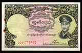 MYANMAR 1 KYAT - 1958 UNC Banknote N#206495