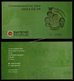 SRI LANKA 1000 RUPEES - 2018 UNC Commemorative Bank Note in Folder Pack N#206982