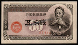 JAPAN 50 Sen - 1948 P# 61a UNC Bank Note N#207290