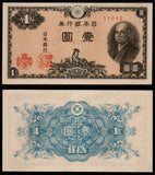JAPAN 1 Sen - 1946 P# 85a	- Normal & Black Portrait Variety Rare Set of 2 UNC Bank Note N#207870