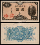 JAPAN 1 Sen - 1946 P# 85a	- Black Portrait Variety Rare UNC Bank Note N#207870