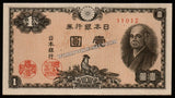 JAPAN 1 Sen - 1946 P# 85a	- Black Portrait Variety Rare UNC Bank Note N#207870