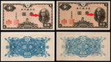 JAPAN 1 Sen - 1946 P# 85a	- Normal & Black Portrait Variety Rare Set of 2 UNC Bank Note N#207870