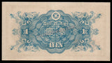JAPAN 1 Sen - 1946 P# 85a	- Black Portrait Variety Rare UNC Bank Note N#207870