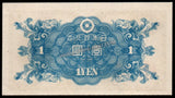 JAPAN 1 Sen - 1946 P# 85a	UNC Bank Note N#207870