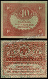 Russia 40 Rubles - 1917 P#39 UNC Bank Note N#207885