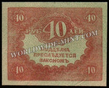 Russia 40 Rubles - 1917 P#39 UNC Bank Note N#207885