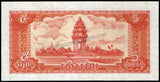 Cambodia 5 Riels - 1987 P#33 UNC Bank Note N#207977