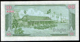 Cambodia 10 Riels - 1987 P#34 UNC Bank Note N#207982