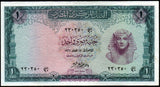 Egypt 1 Pound - 1967 P#37c AUNC Bank Note N#208026 #UCN784
