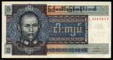 MYANMAR (Burma) 5 KYAT - 1973 UNC Banknote N#208250