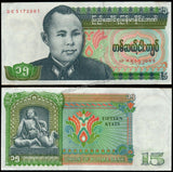 Myanmar 15 Kyats - 1986 P#62 AUNC Bank Note N#208252 #UCN785