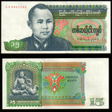 Myanmar 15 Kyats 1986 UNC Banknote N#208252