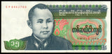 Myanmar 15 Kyats 1986 UNC Banknote N#208252