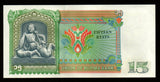Myanmar 15 Kyats 1986 UNC Banknote N#208252