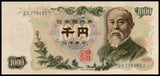 Japan 1000 Yen - 1976-1984 P#96d UNC BANK NOTE N#208254 #CN1346