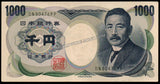 Japan 1000 Yen - 1984-1990 P#97b AUNC Bank Note N#208263 #CN1382