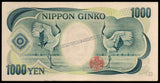 Japan 1000 Yen - 1984-1990 P#97b AUNC Bank Note N#208263 #CN1382