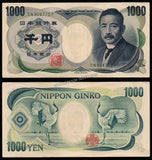 Japan 1000 Yen - 1984-1990 P#97b AUNC Bank Note N#208263 #CN1383