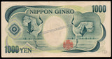 Japan 1000 Yen - 1984-1990 P#97b AUNC Bank Note N#208263 #CN1383