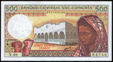 Comoros 500 Francs - 1984-2004 P#10b(1) AUNC Bank Note N#208499