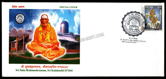 2018 Sri Suka Brahmashramam, Sri Kalahasthi Special Cover (16.11.2018) #SC-208