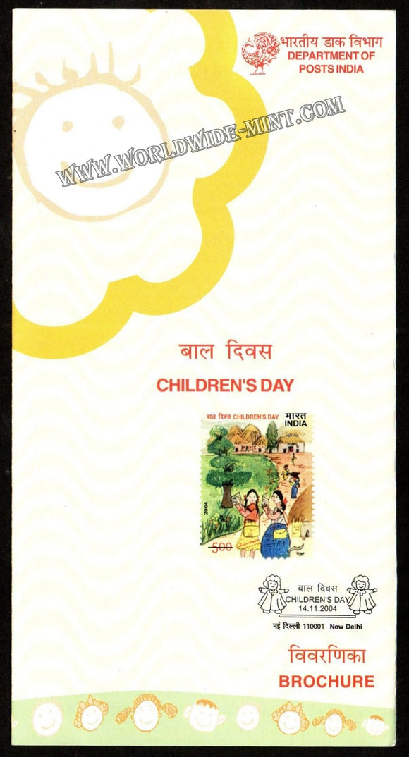 2004 INDIA Children's Day Plain Unstamped Brochure