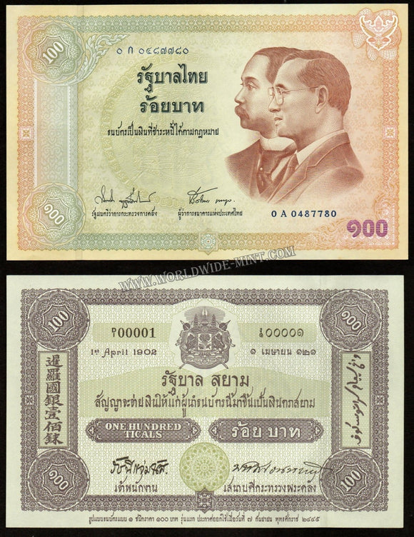 Thailand - 100 Baht - Rama IX First Thai Banknote Commemorative UNC Currency Note N# 209717