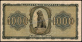 Greece 1000 Drachmai - 1942 P#118a(2) XF Bank Note N#209768 #UCN791