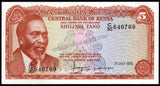 Kenya 5 Shillings -1978 P#15 UNC Bank Note N#209786 #CN1307