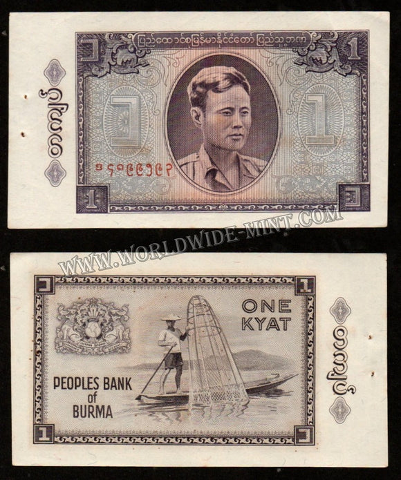 Myanmar 1 Kyat 1965 XF Pin Hole Currency Note N#209850