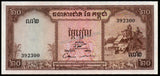 Cambodia 20 Riels - 1972 P#5d UNC Bank Note N#209855