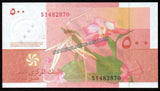 Comoro Islands 500 Francs - 2006 UNC Polymer Banknote N#203430