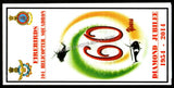2014 INDIA 104 HELICOPTER SQUADRON APS COVER (21.10.2014)