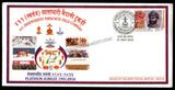 2016 INDIA 411 INDEPENDENT PARACHUTE FIELD COMPANY PLATINUM JUBILEE APS COVER (21.11.2016)