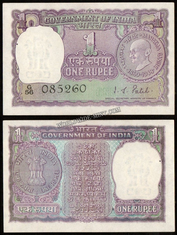 1969 India 1 Rupee I.G. PATEL, Inset: PLAIN UNC Currency Note #A21
