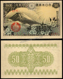 Japan 50 Sen - 1938 P#58a UNC Bank Note N#210259